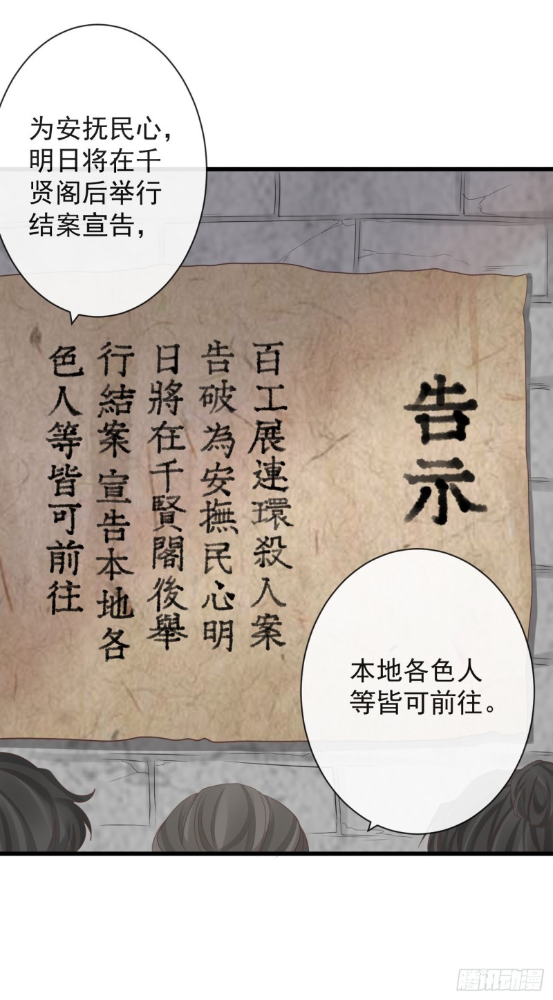 70-真相大白7