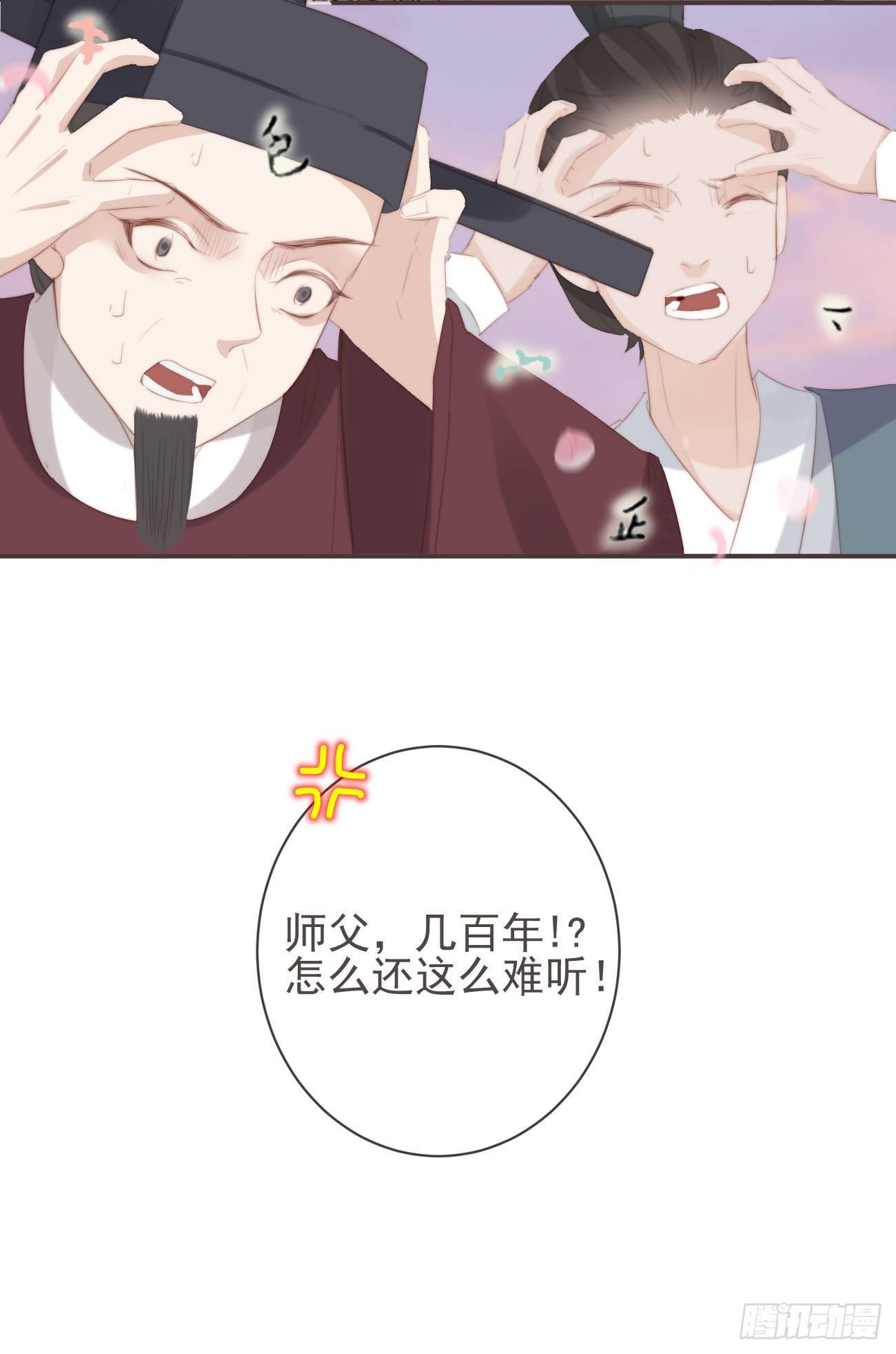 11-羁绊之印24