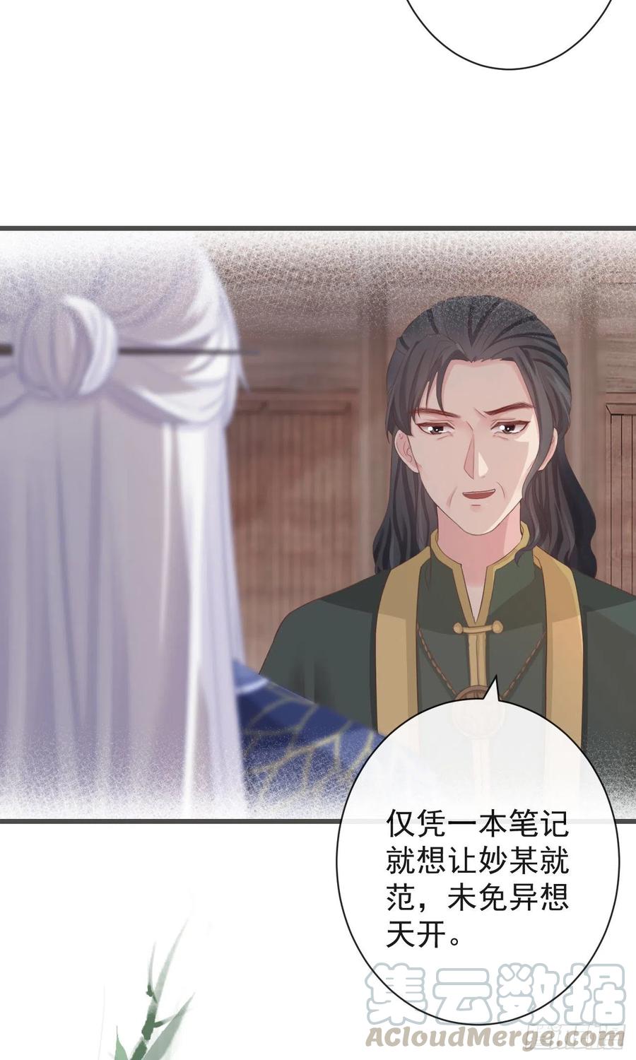 72-是他伺候我4