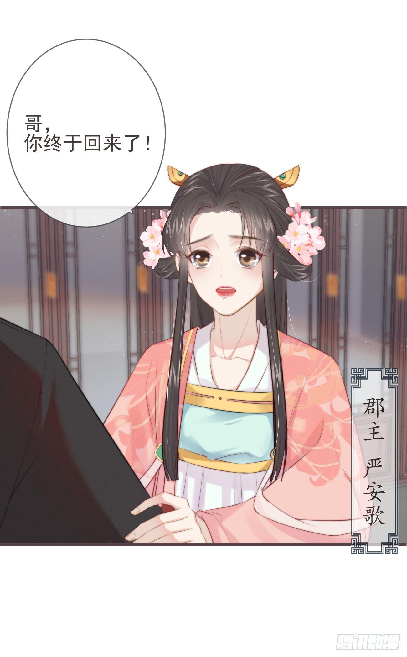 05-郡主的梦魇15