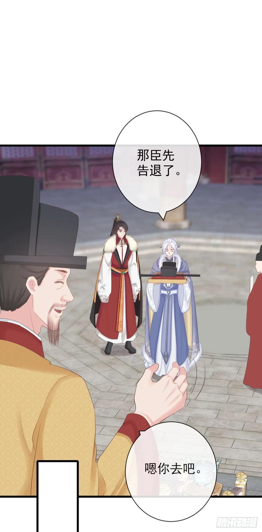 97-怕本宫吃了你不成9