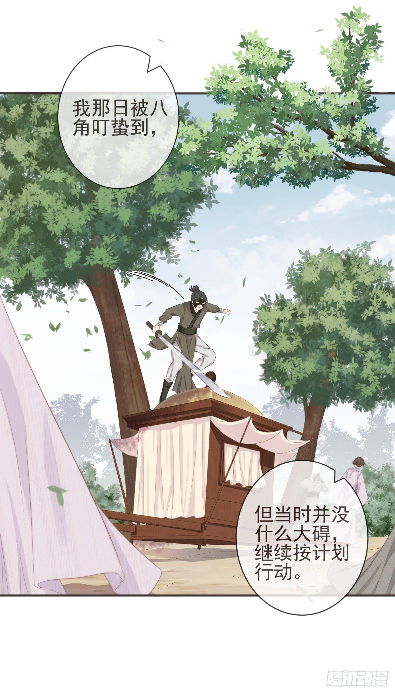 07-世子也不简单呢9