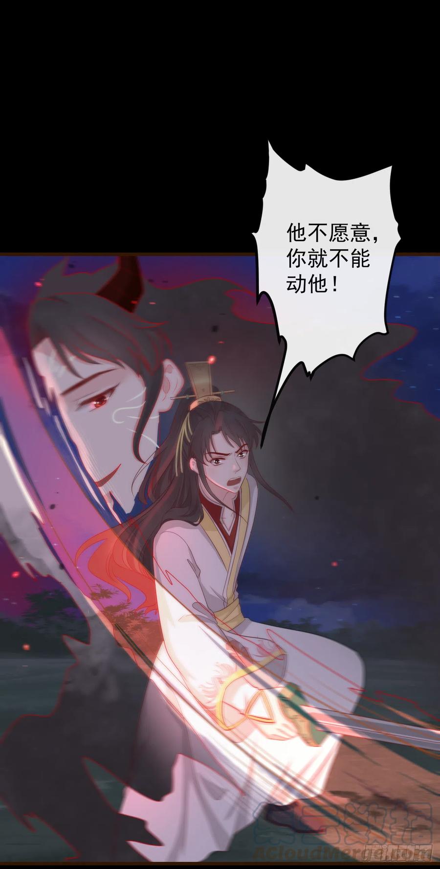 59- 谁准你动他！24