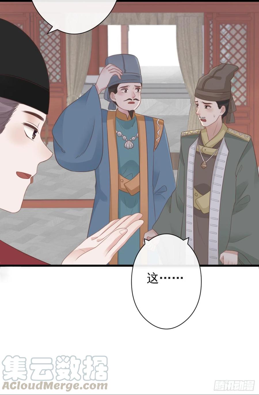 54-严安承的秘密6