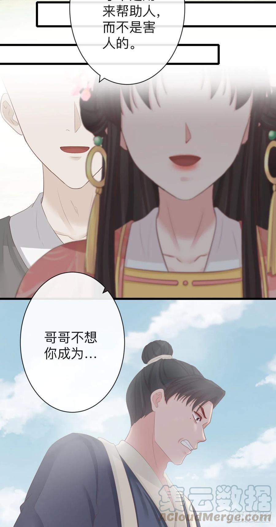 73-小心引火自焚10