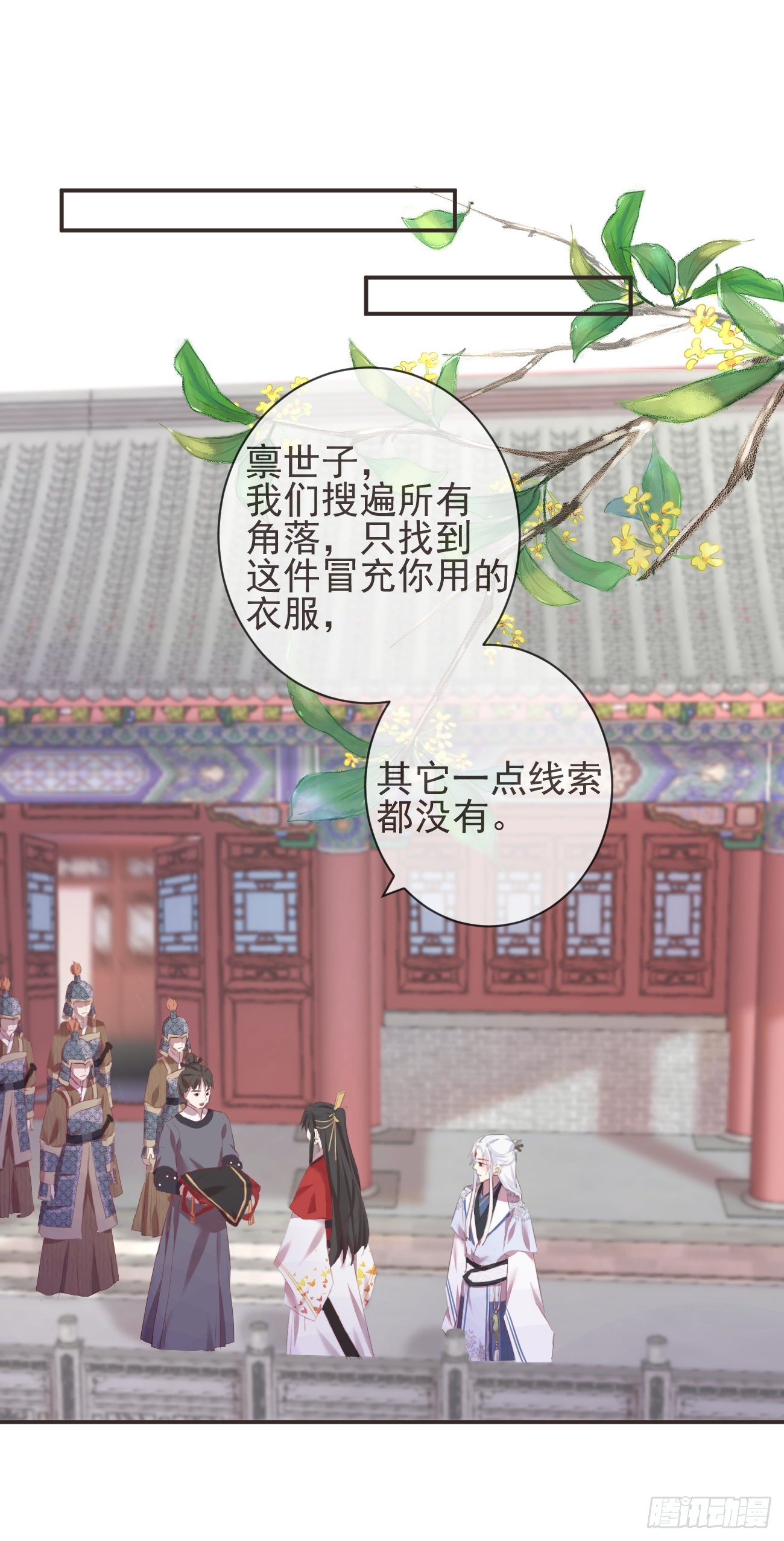 17-月下飞仙8