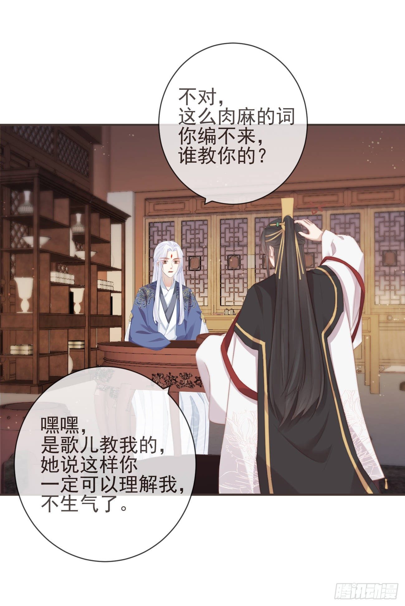14-陛下要的不是真相30
