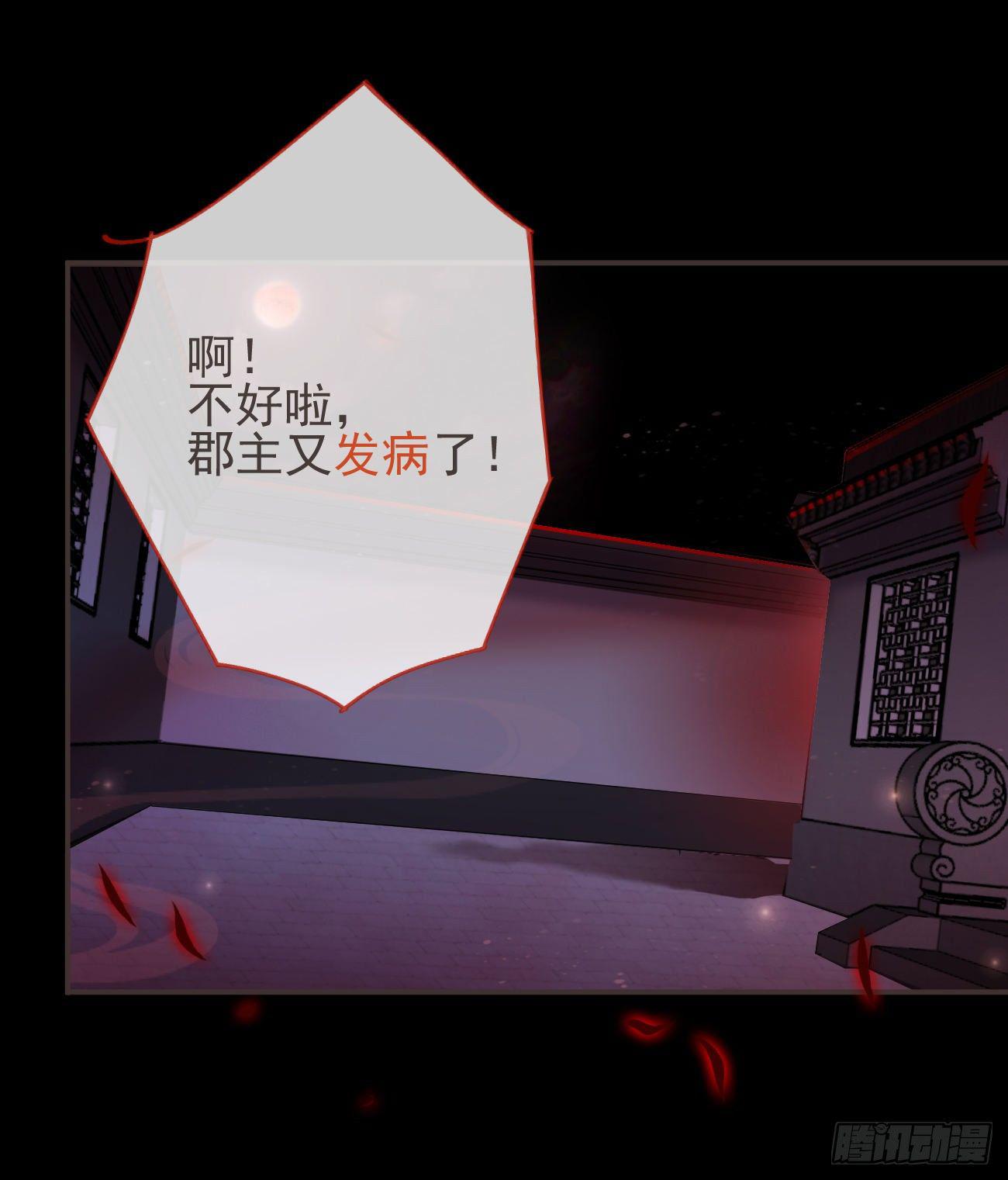 07-世子也不简单呢37