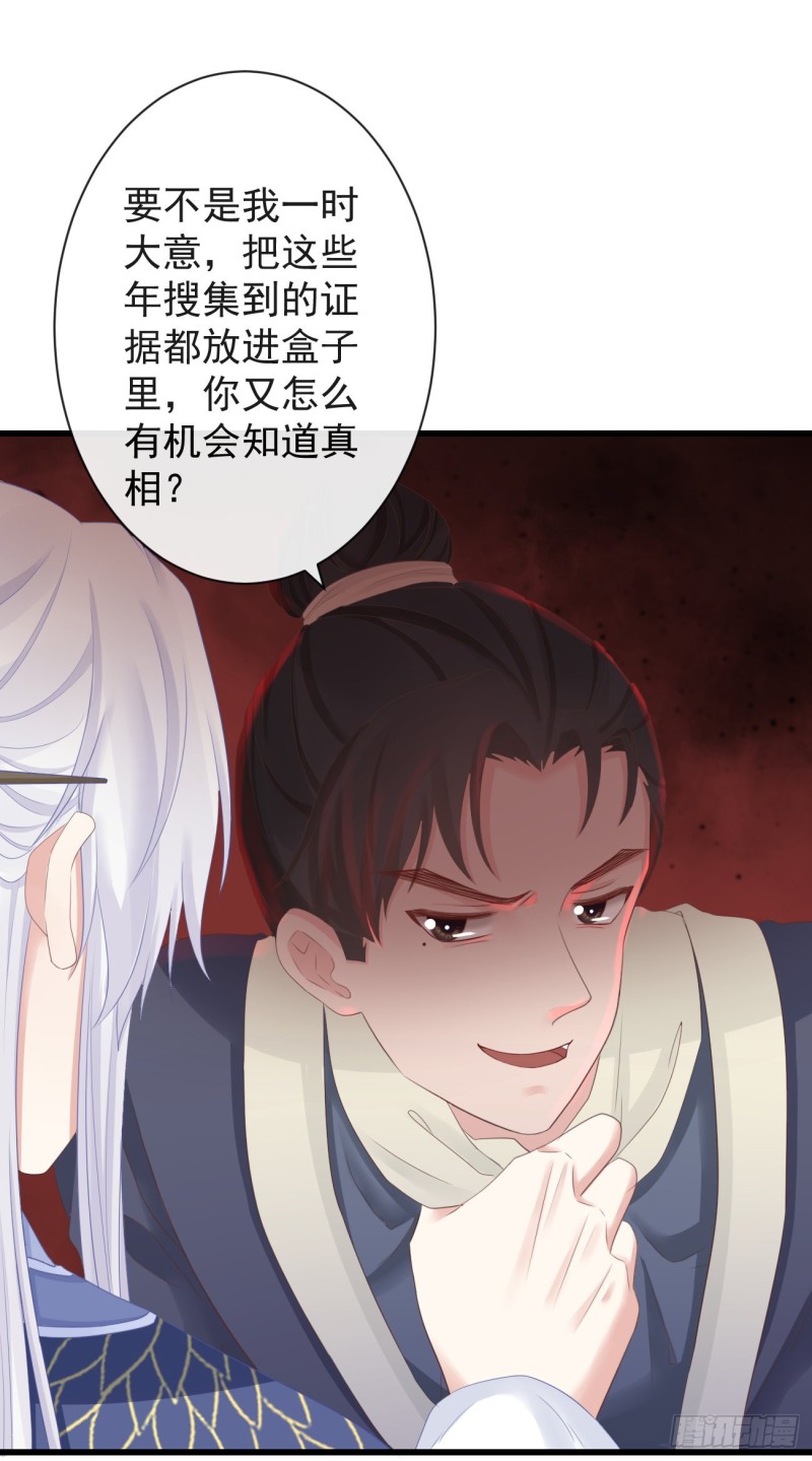 71-他不是死了吗？！31
