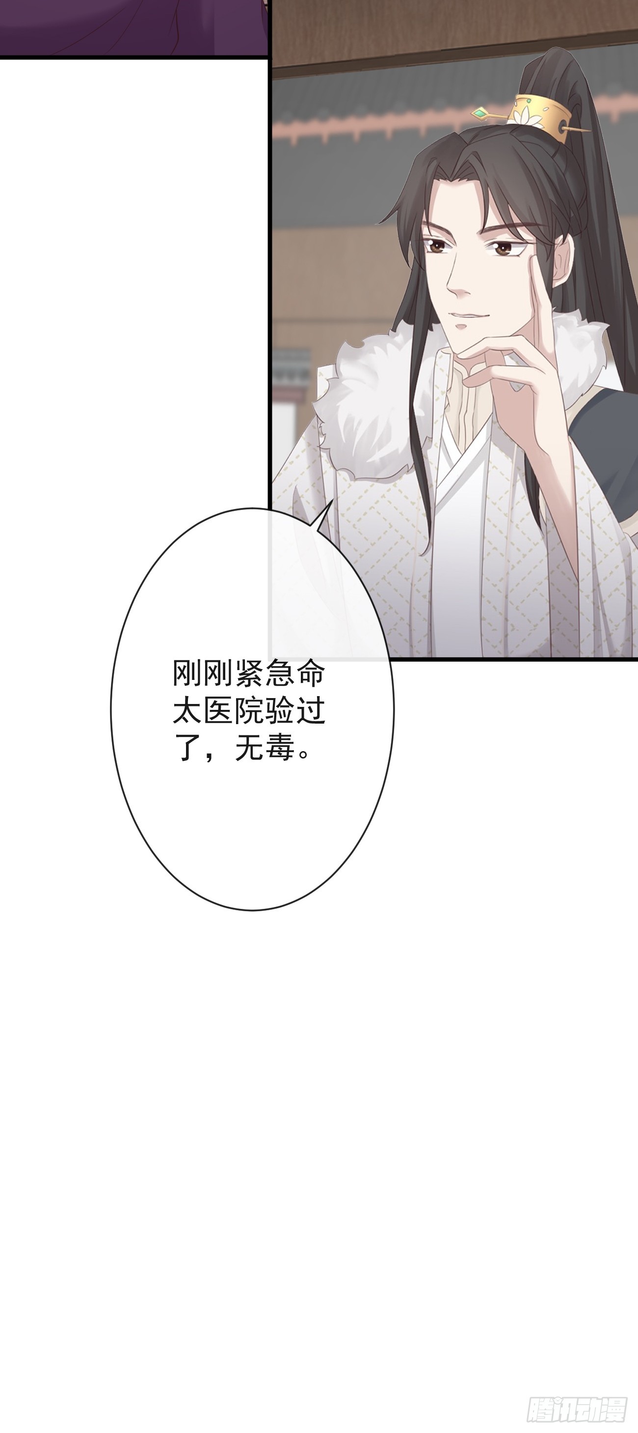005-当众护短36