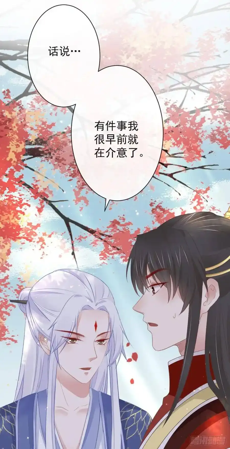 42-不觉得太生分了吗33