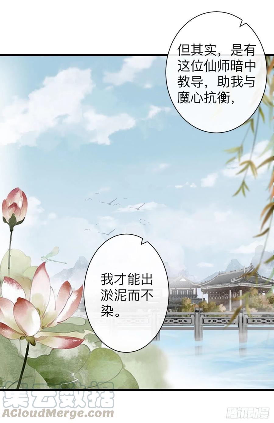 61-想要彻底拥有霄兄14