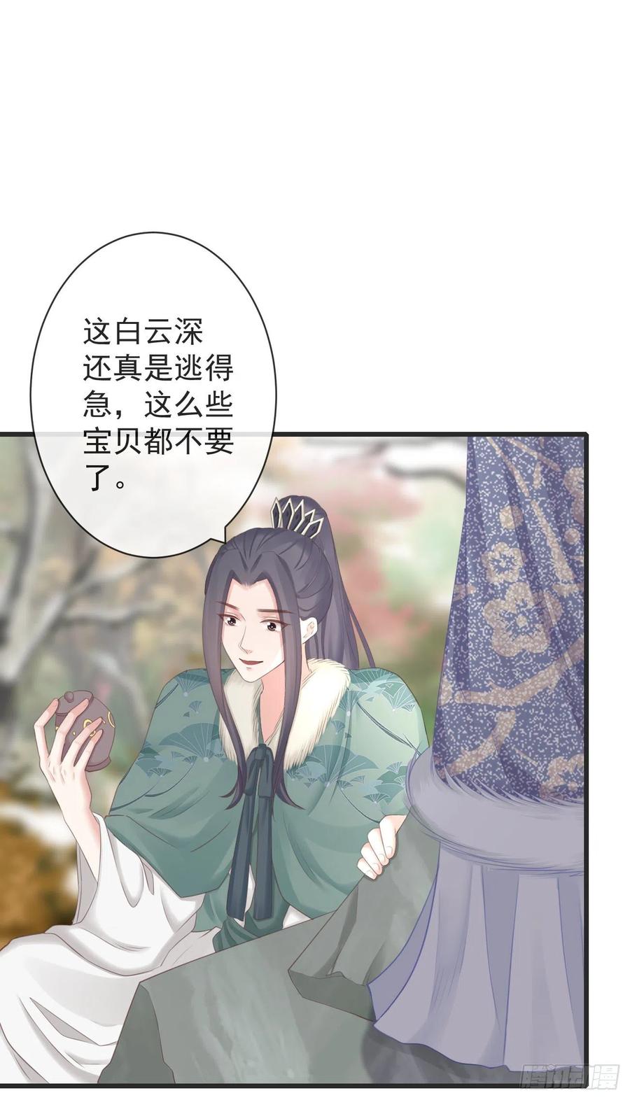 105-罗狐狸最近很奇怪9