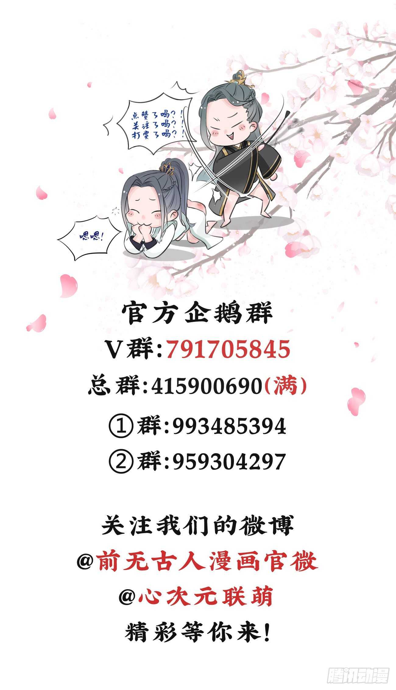 33-好你个罗狐狸46