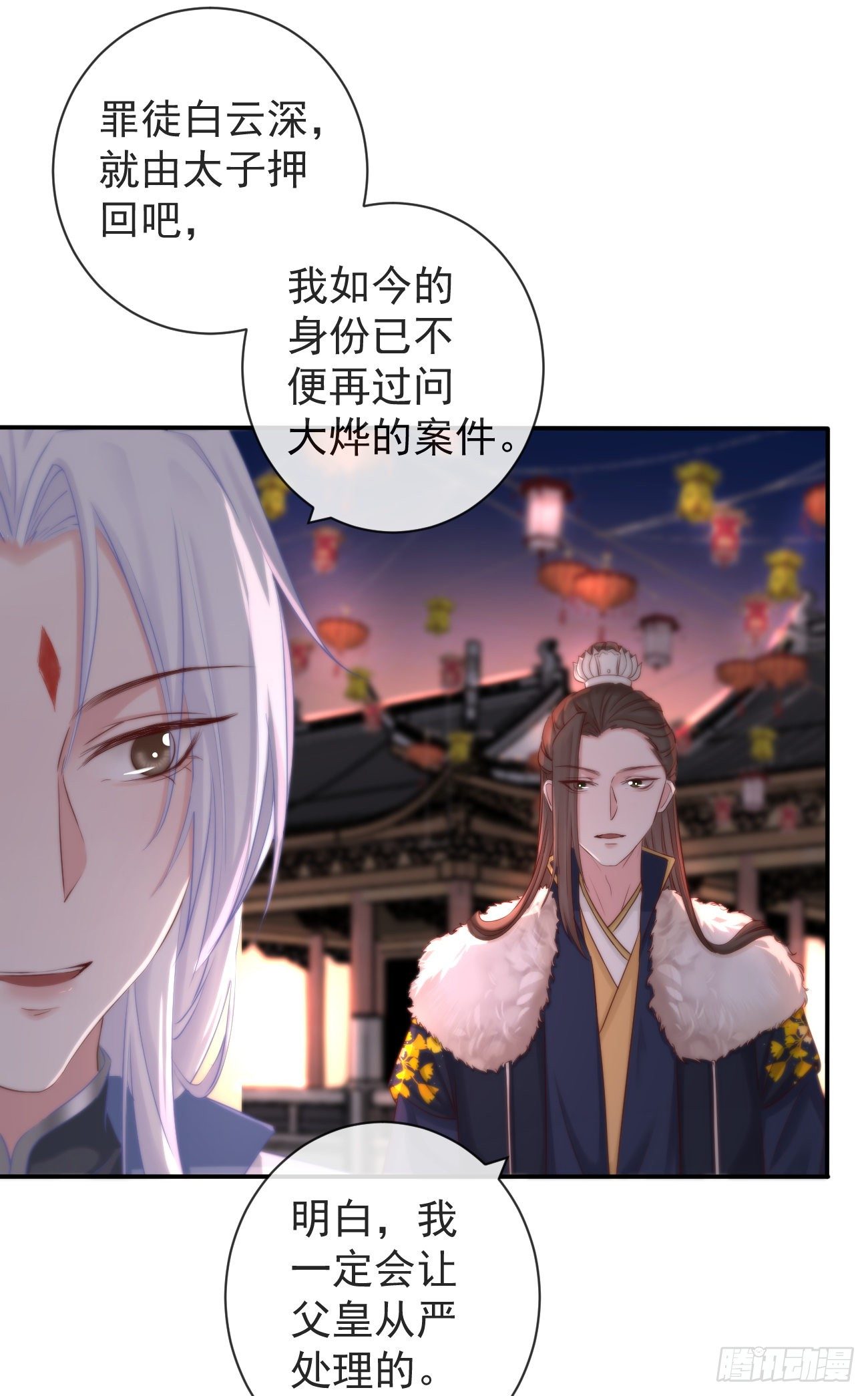 110-奢摩护（上）19