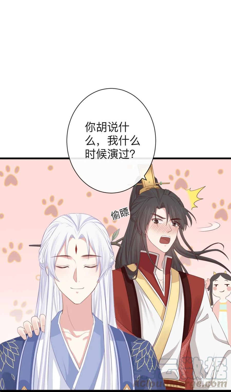 74-我只贪你一人14