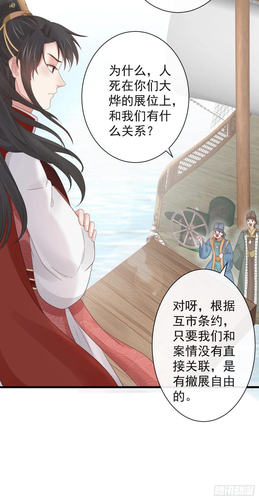 50-世子威武20
