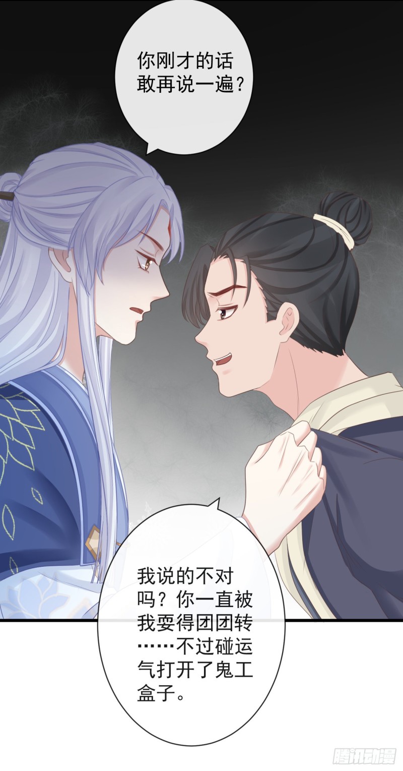 71-他不是死了吗？！30
