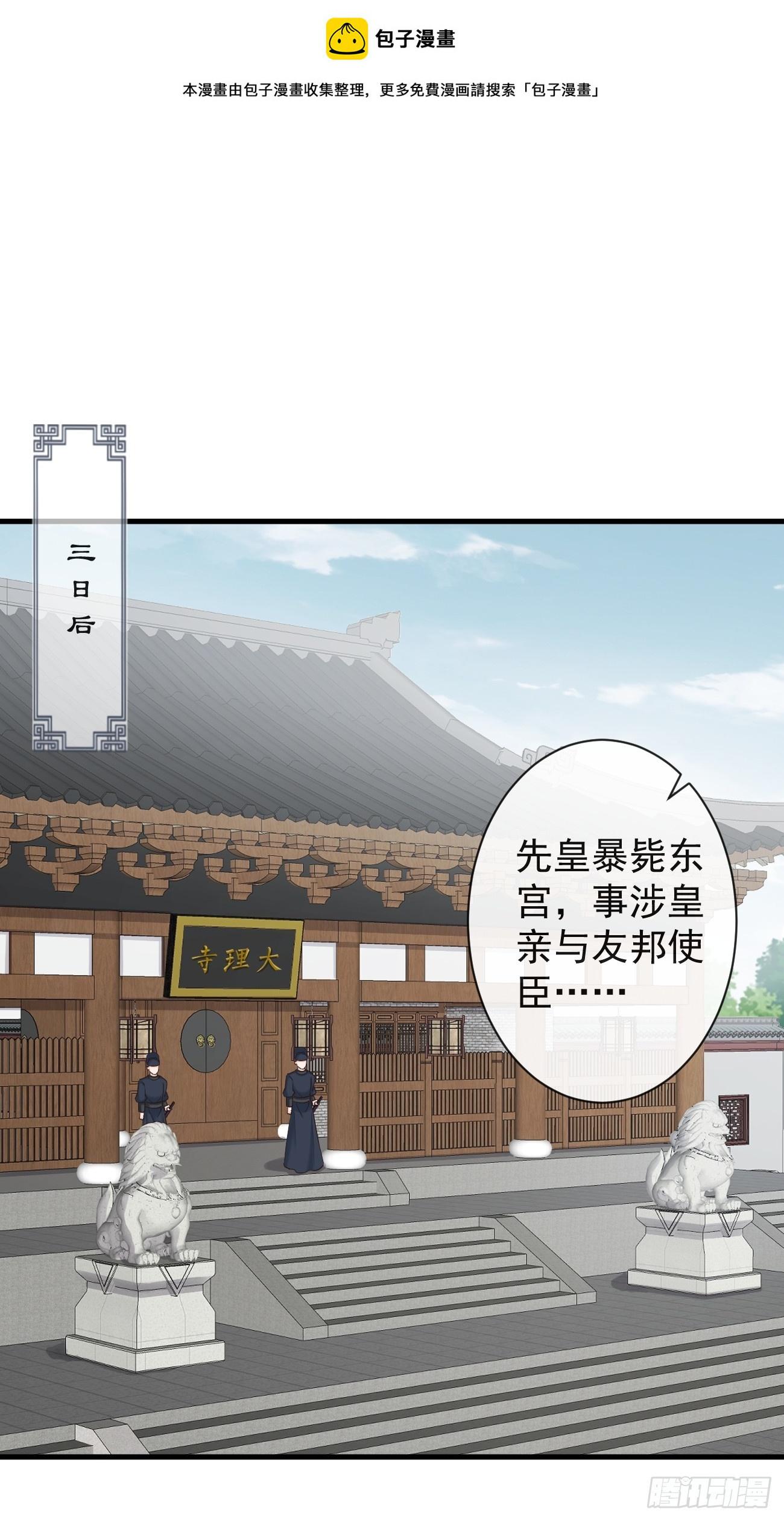 005-当众护短0