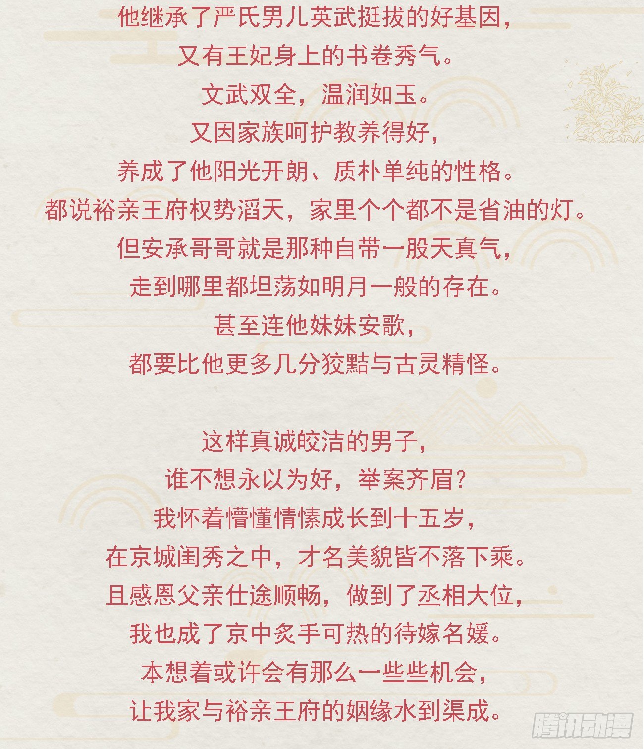 番外文-第一案揭秘5