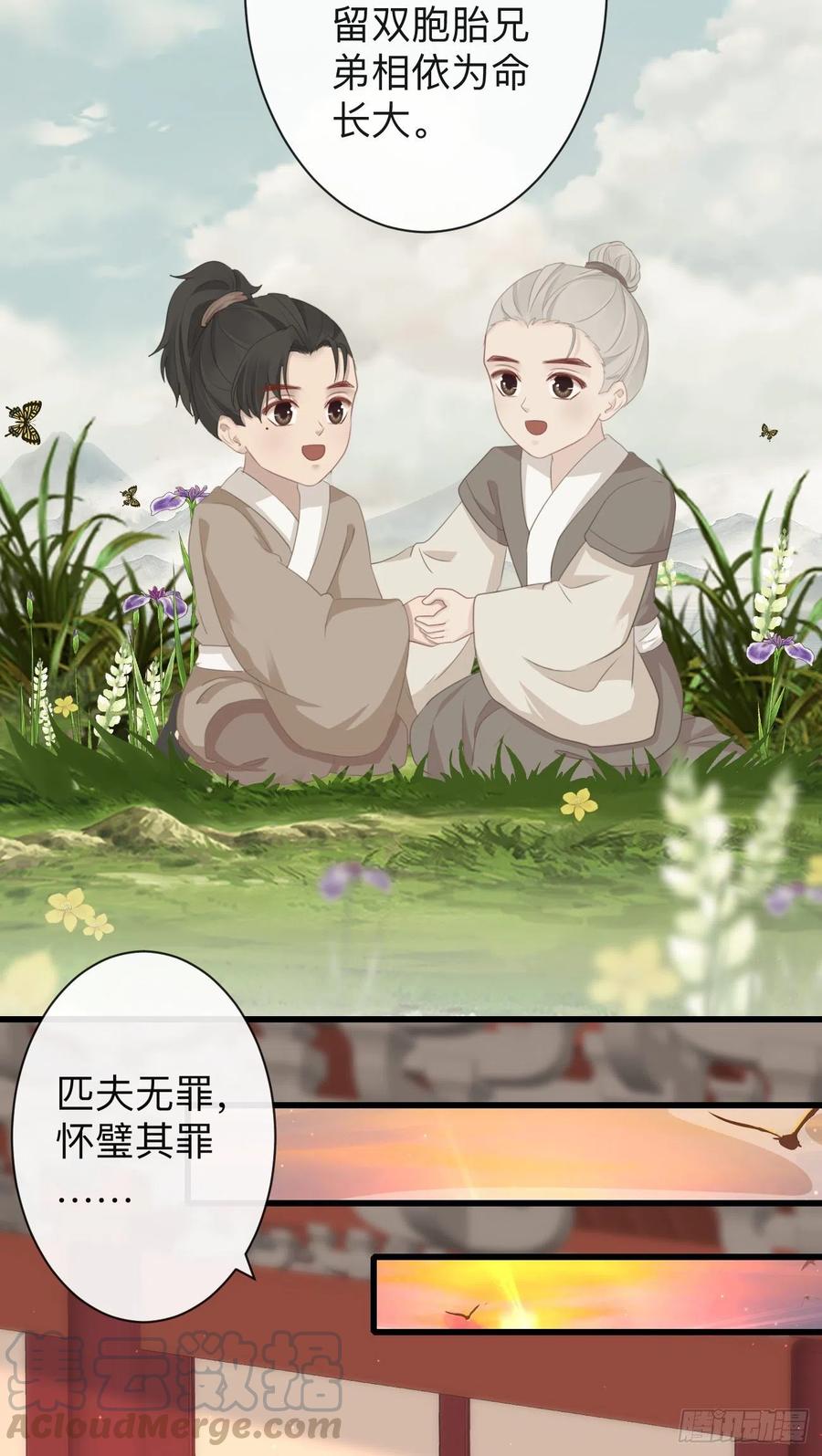 74-我只贪你一人22
