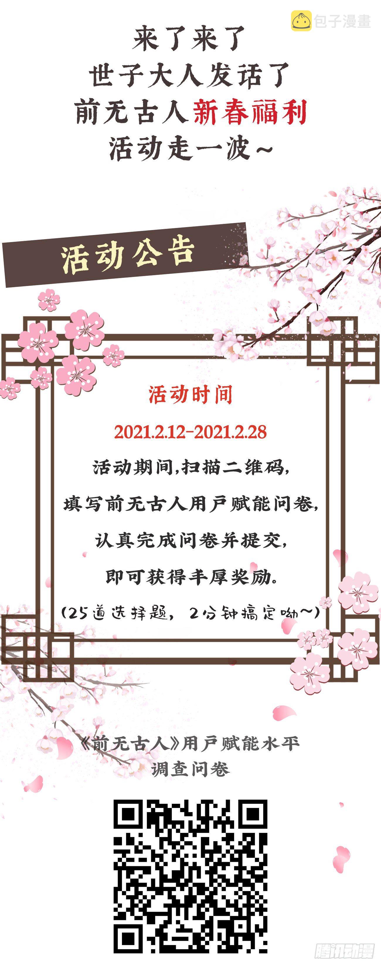 新年活动—问卷抽奖2