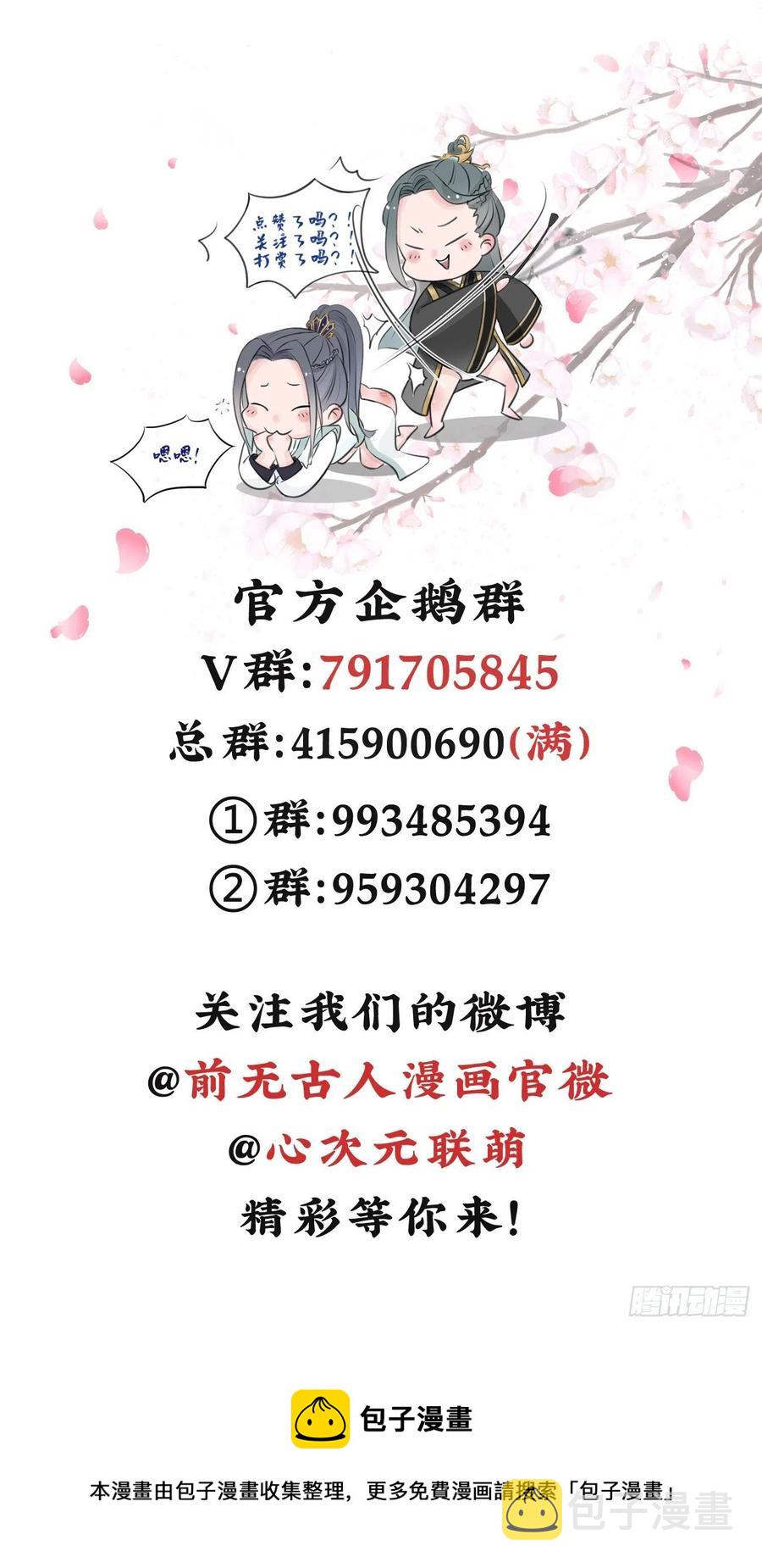 86-美人塑之谜33