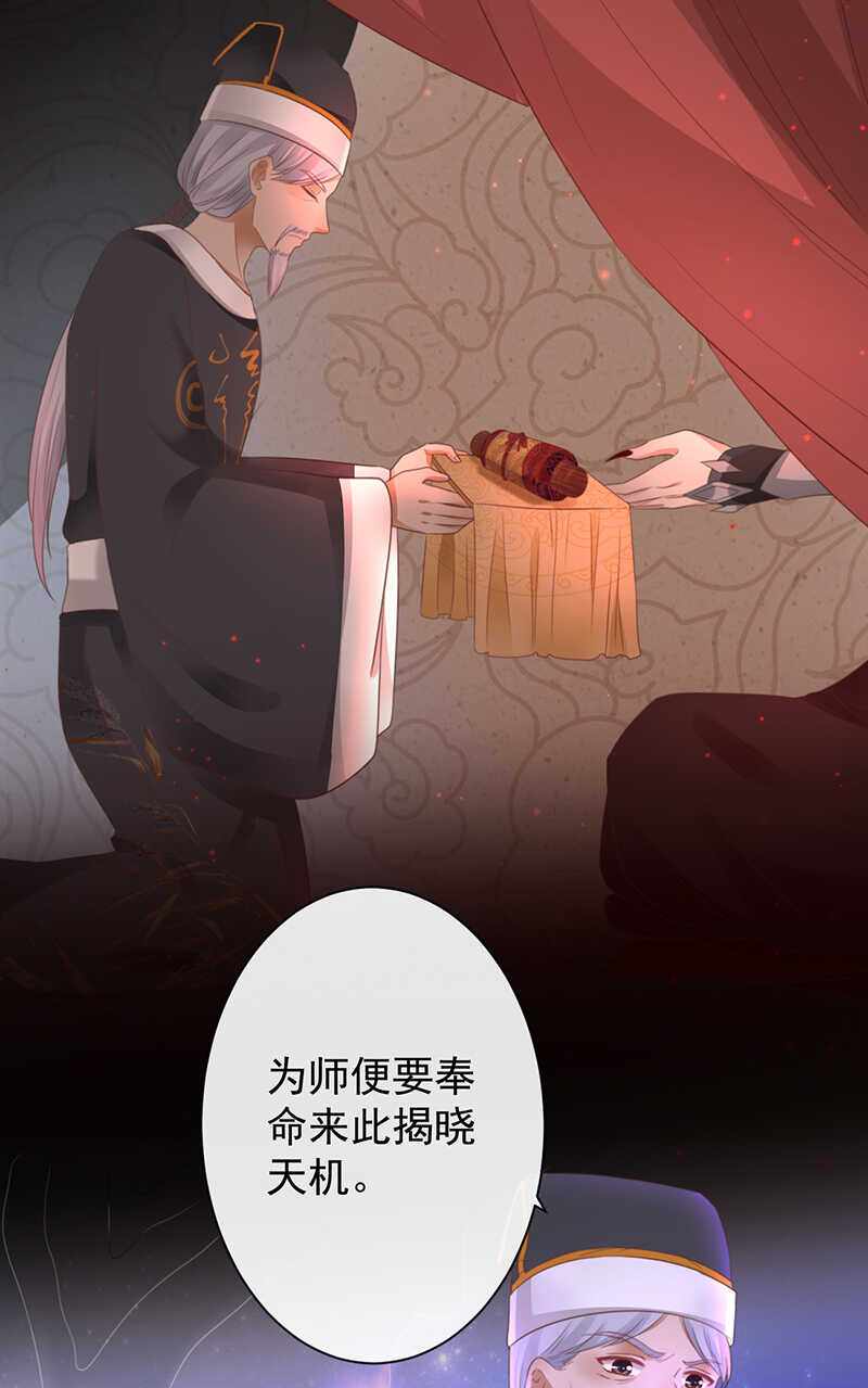 36-天阶现世11