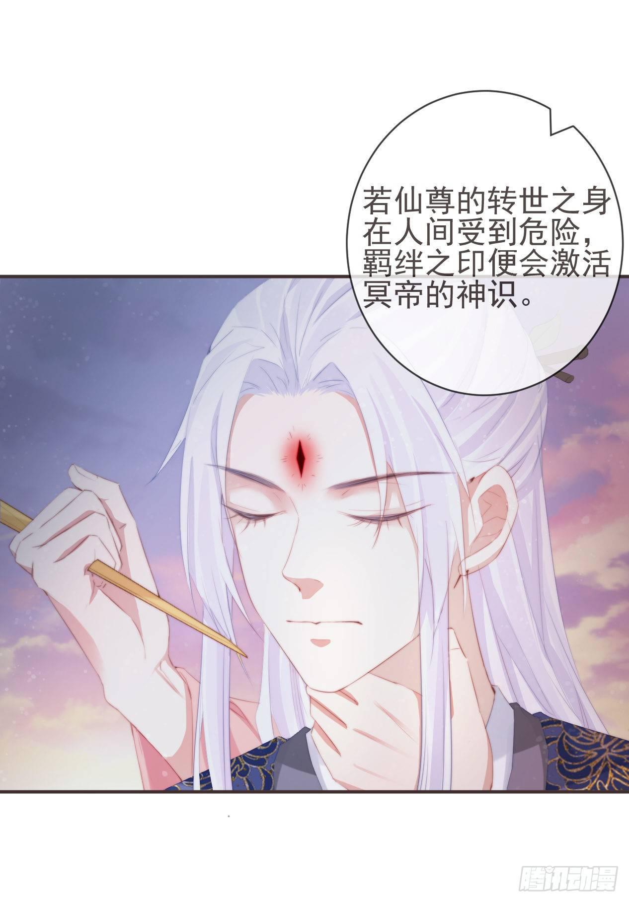 11-羁绊之印8