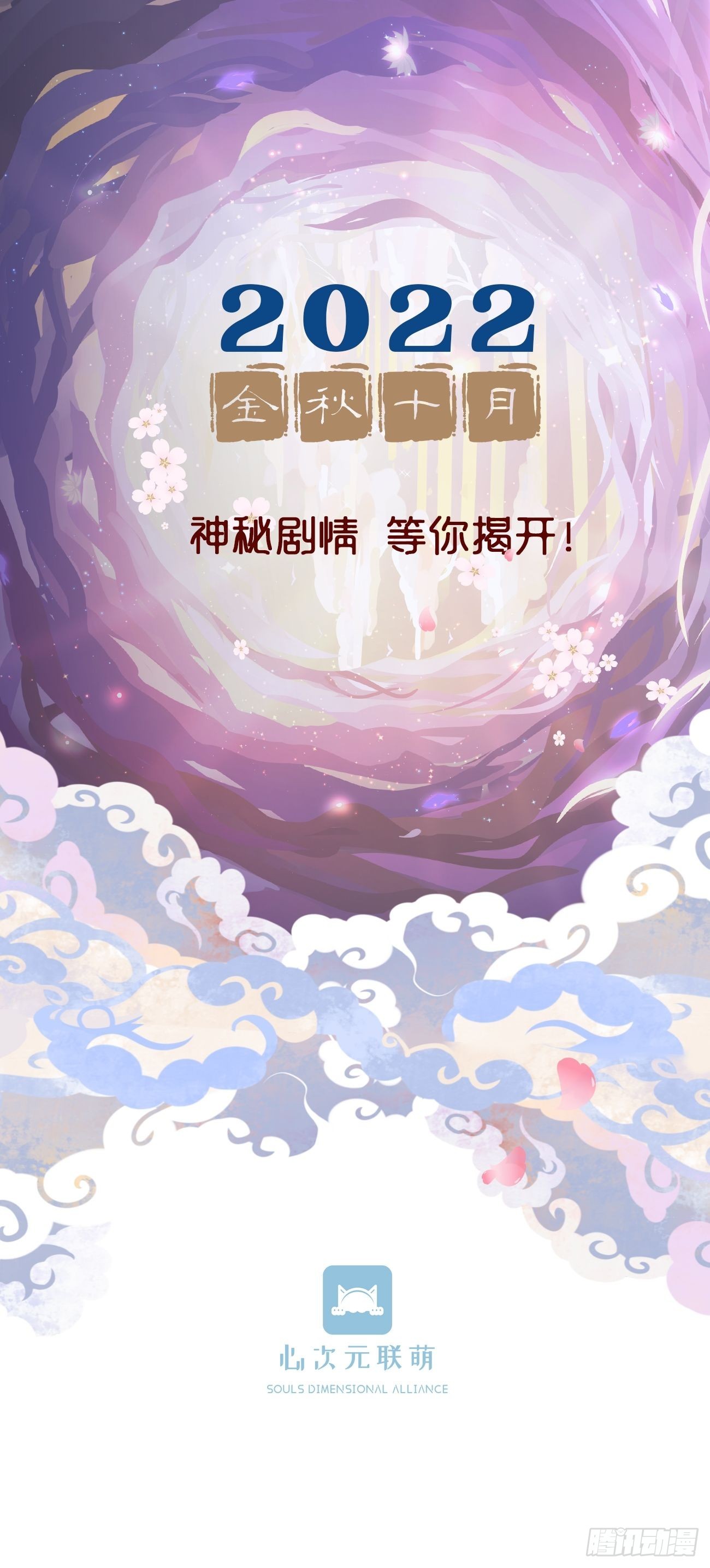 第二季上线预告24