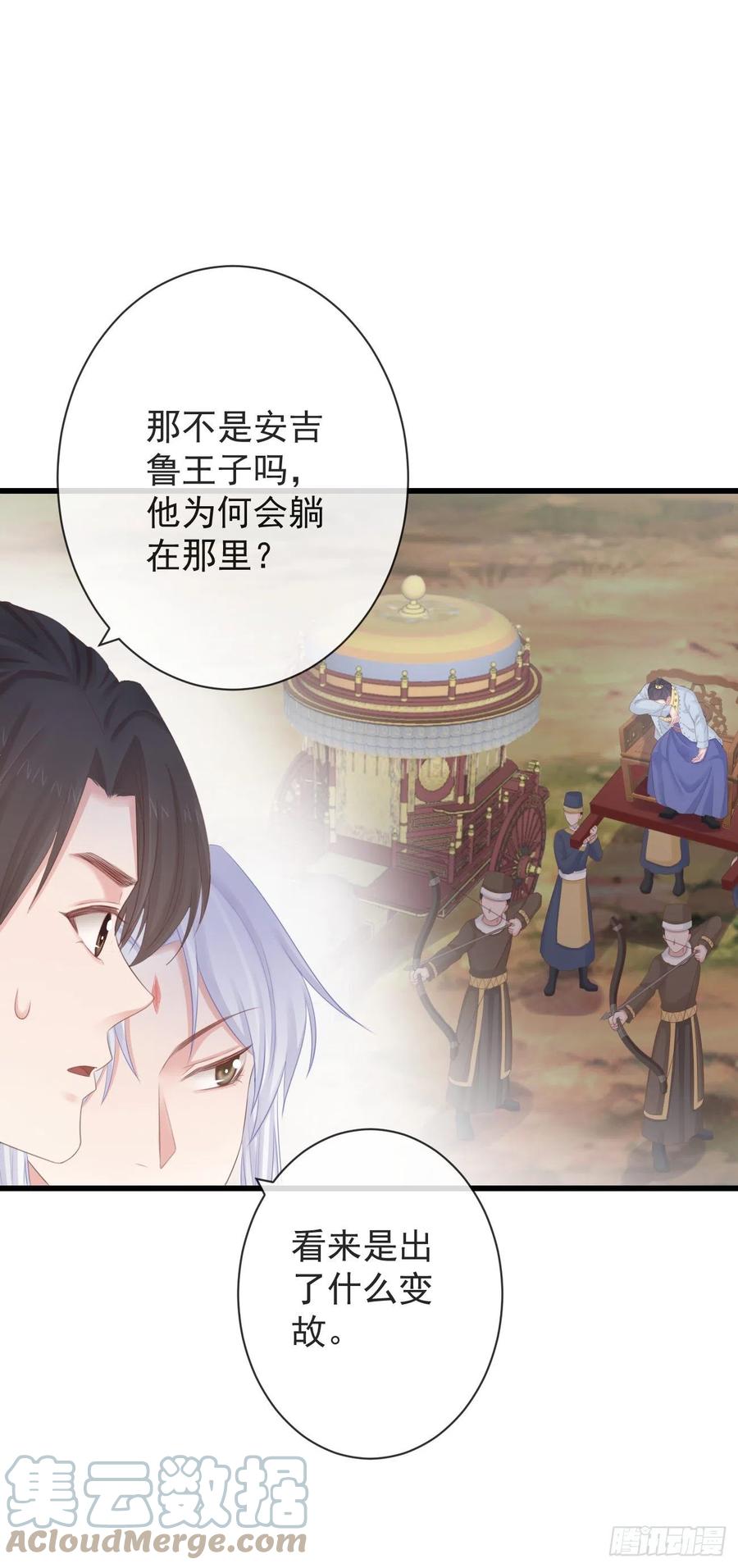 86-美人塑之谜20
