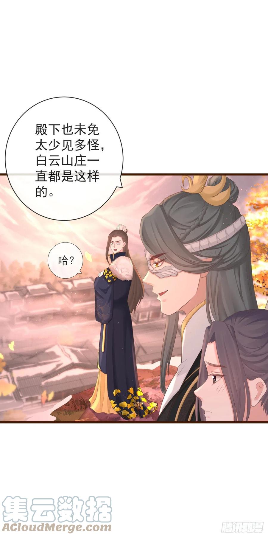 101-诡异的白云山庄22