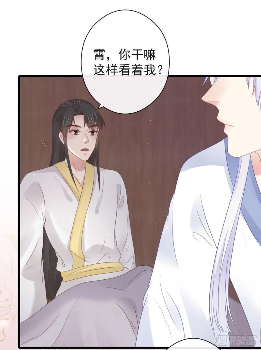 55-罗霄的秘密28