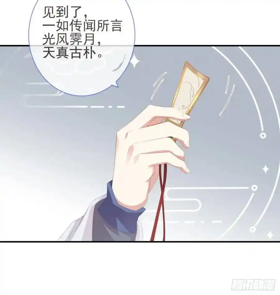 23-光顾着和你怄气了8