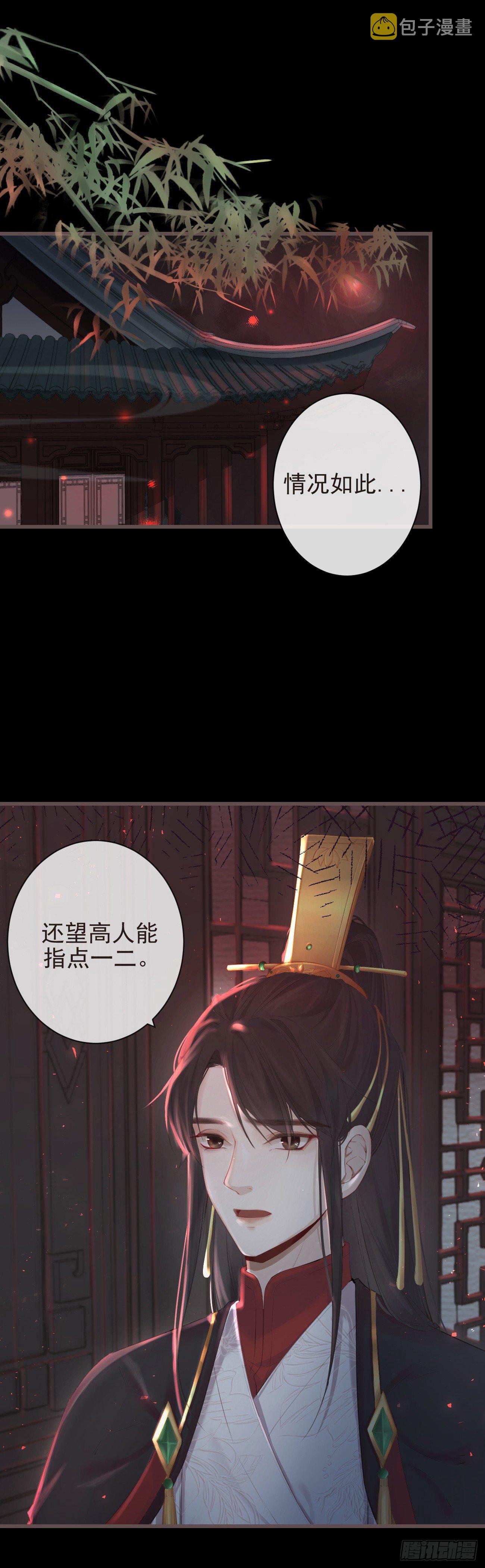 01-暗牢里的神秘少年7