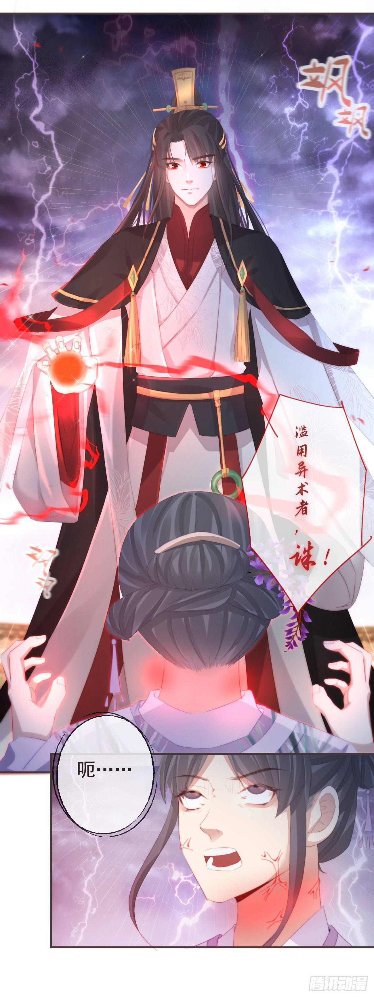 11-羁绊之印16