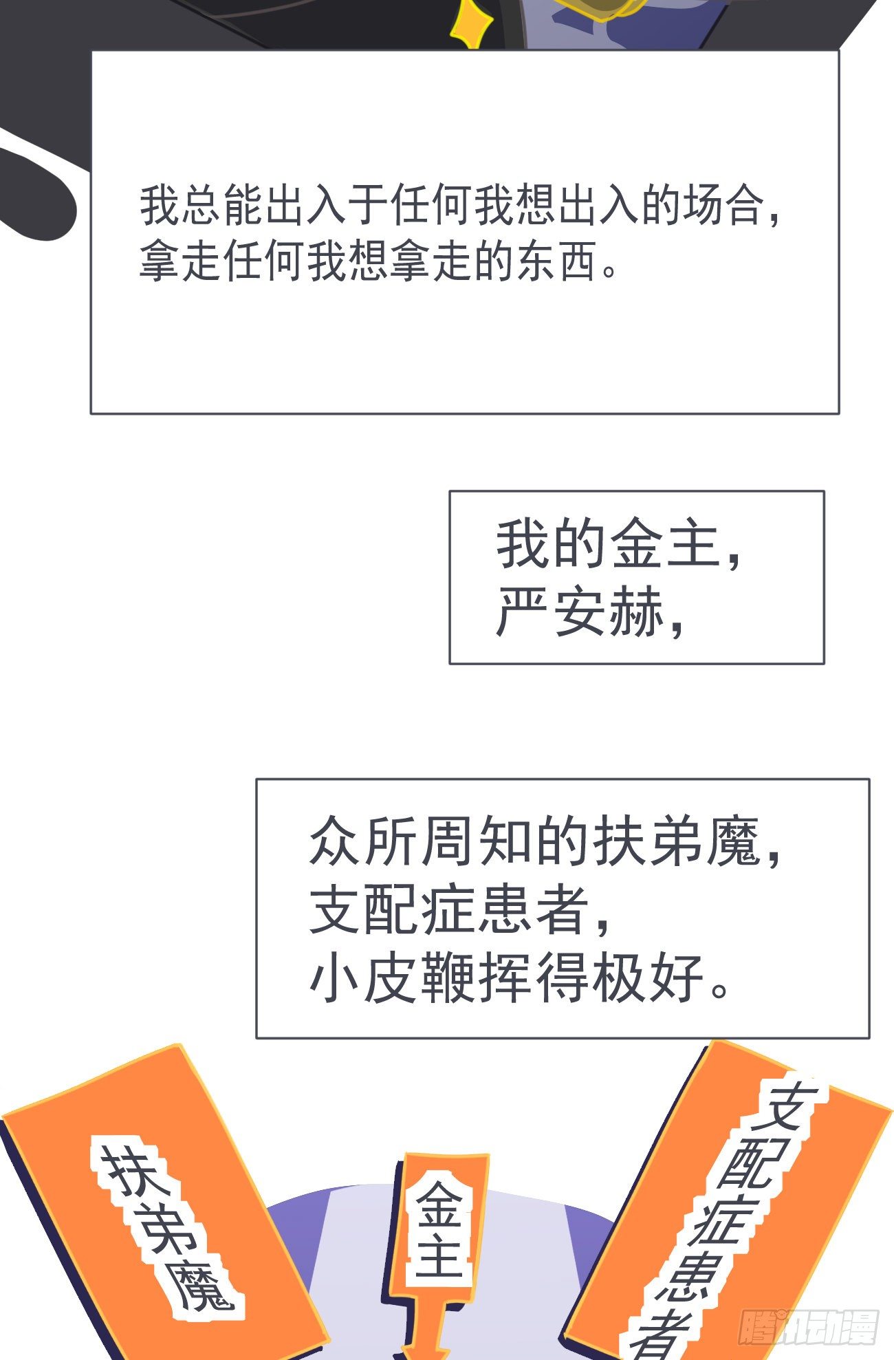 第二案番外《叶假的吐槽小笔记》2