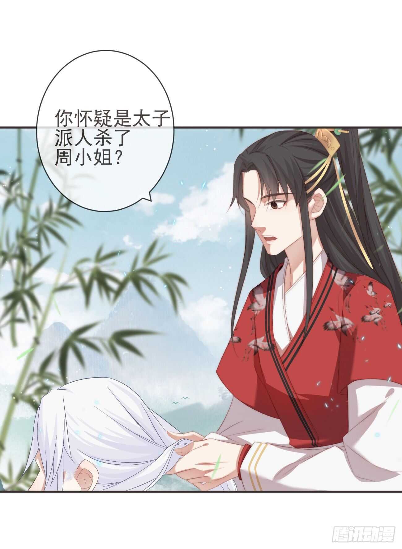 25-严安承，你竟敢！26