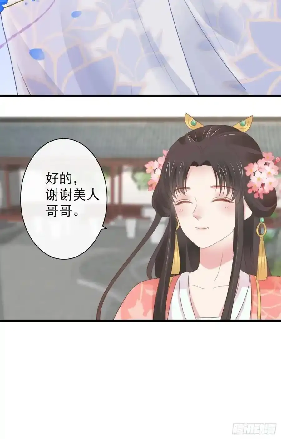 40-霄兄的唇好软24