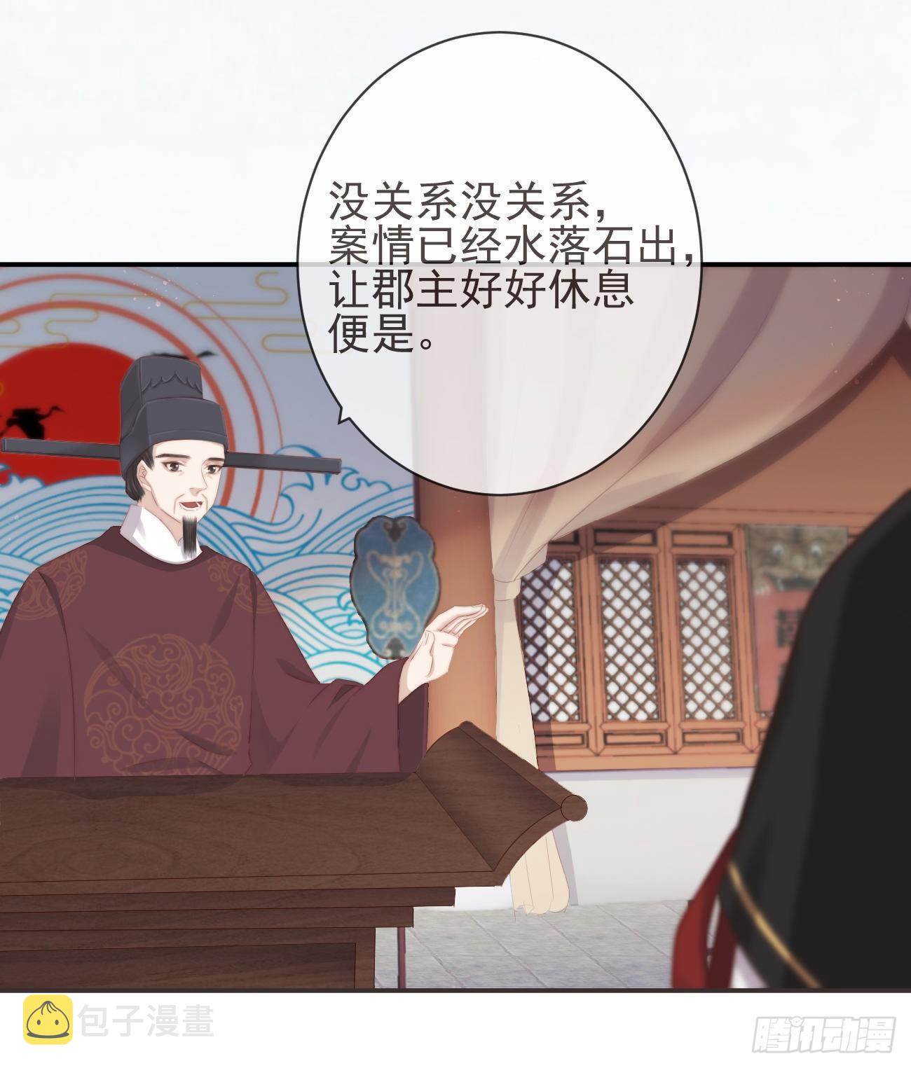 08-真凶另有其人14