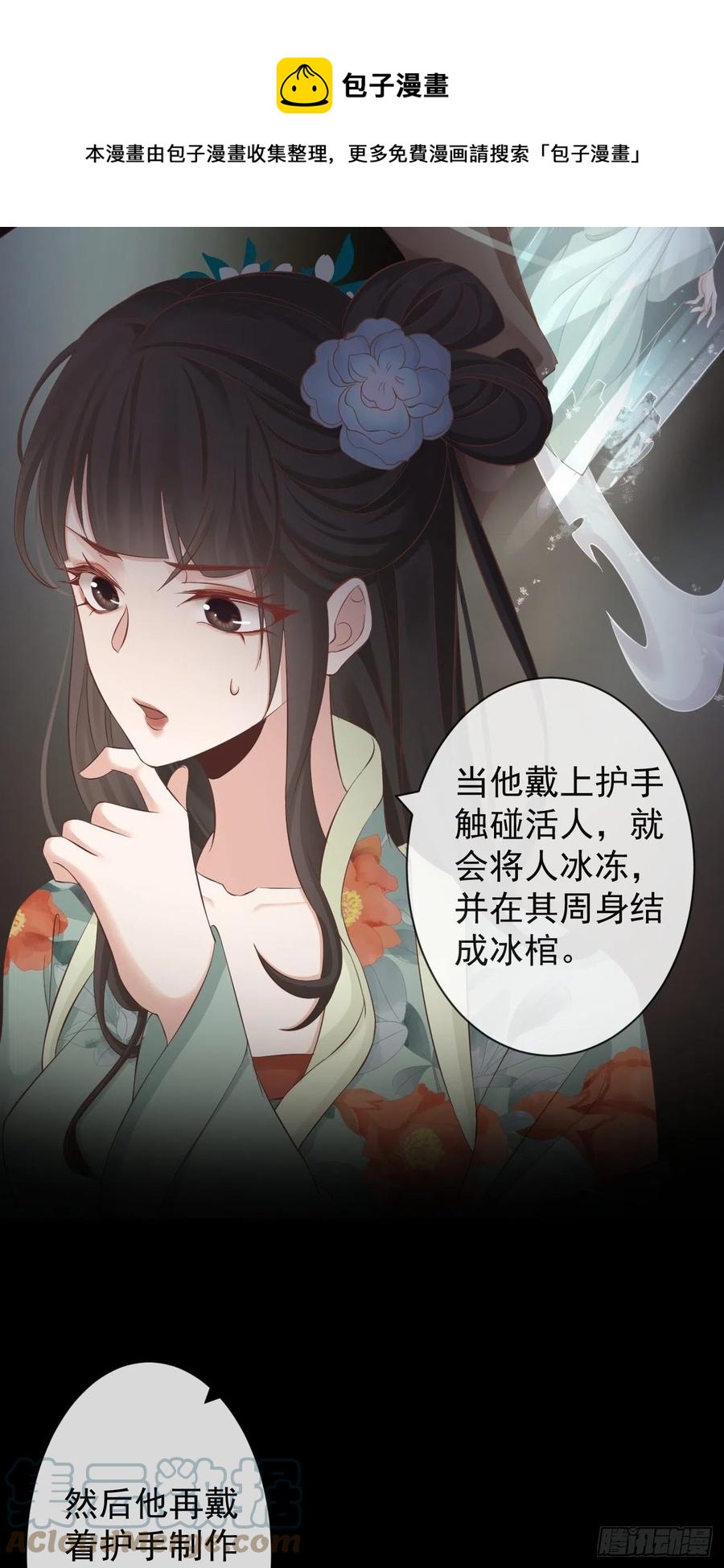 108-元凶现形24
