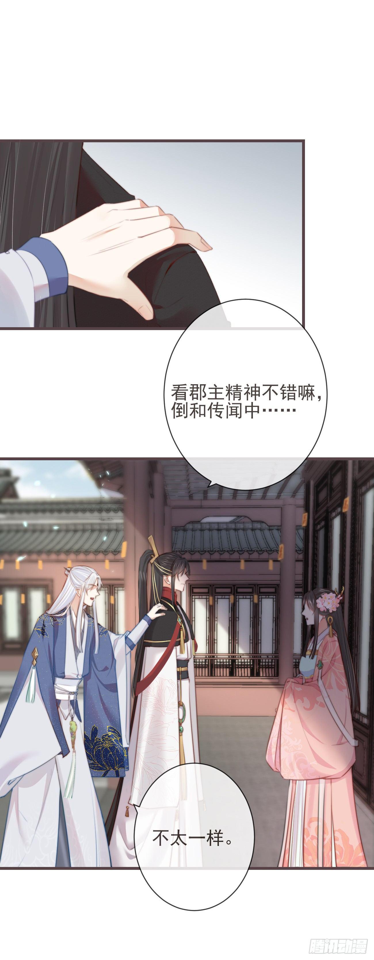05-郡主的梦魇21