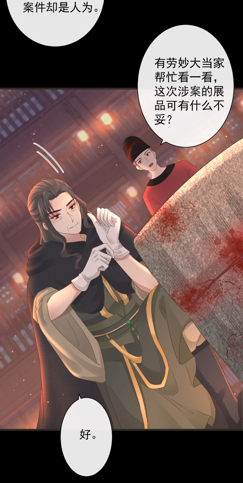 44-这就吃醋了？10