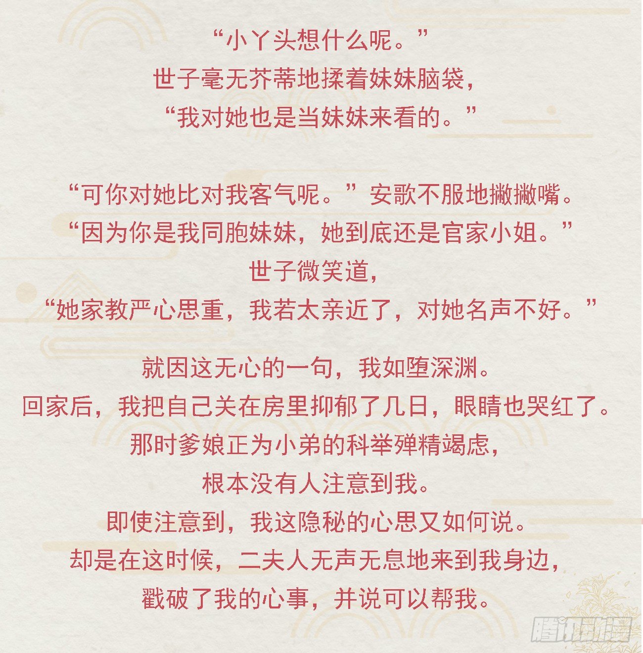 番外文-第一案揭秘7