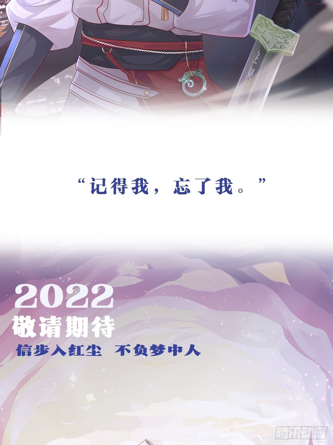 第二季上线预告21