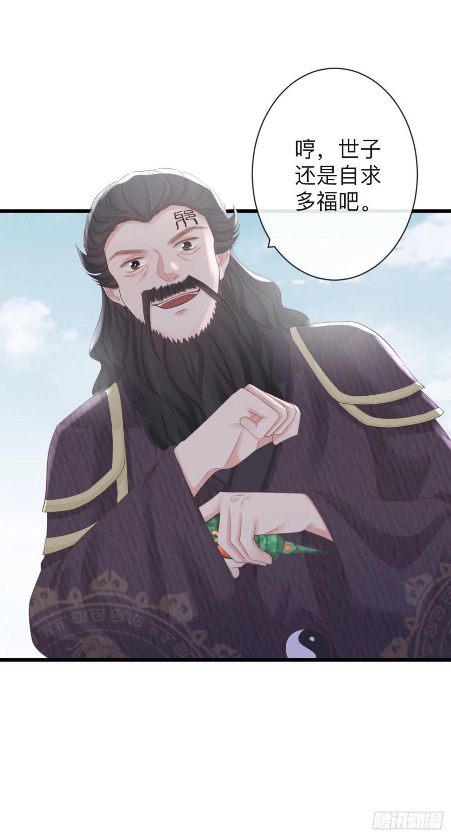 73-小心引火自焚25