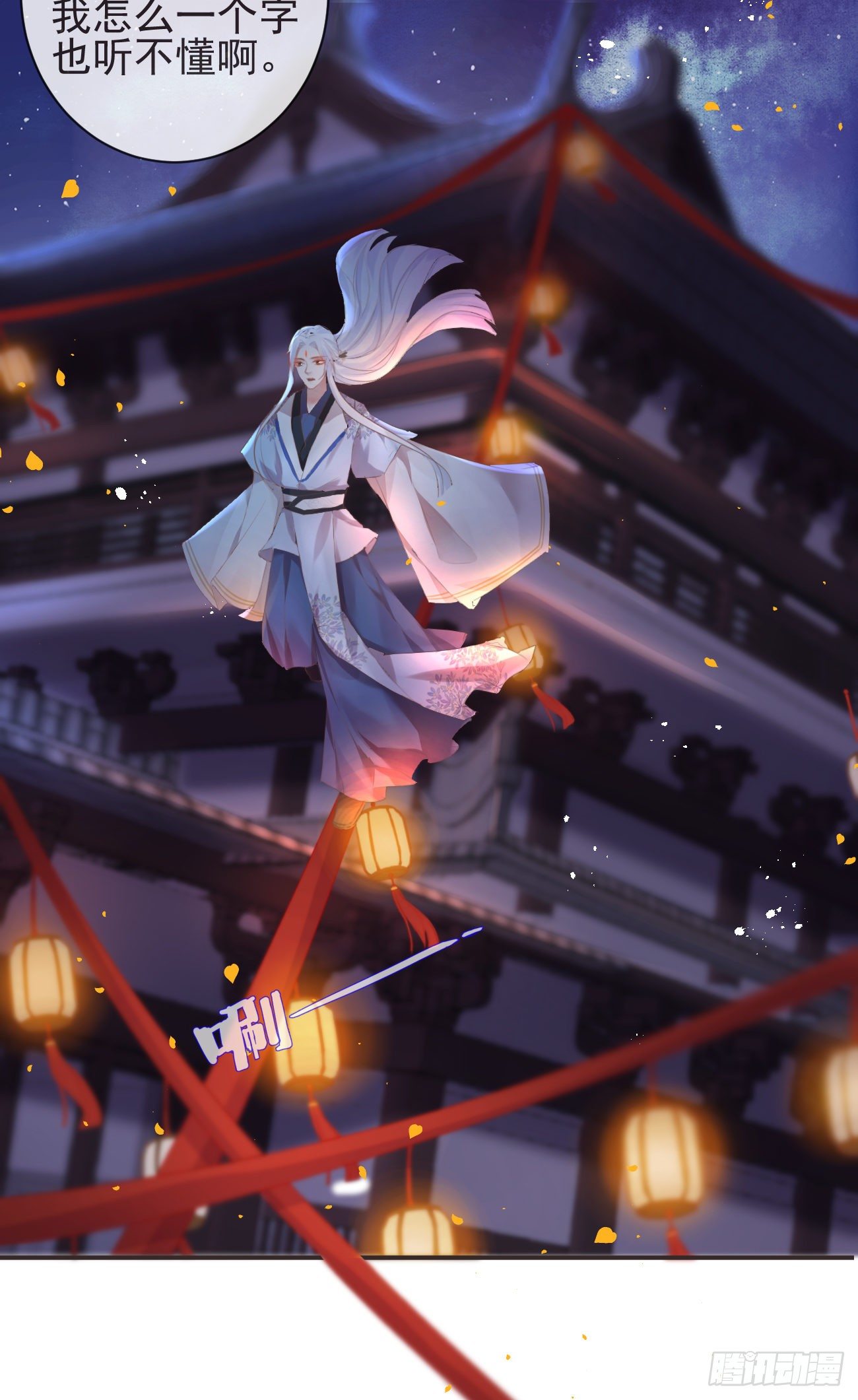 17-月下飞仙26