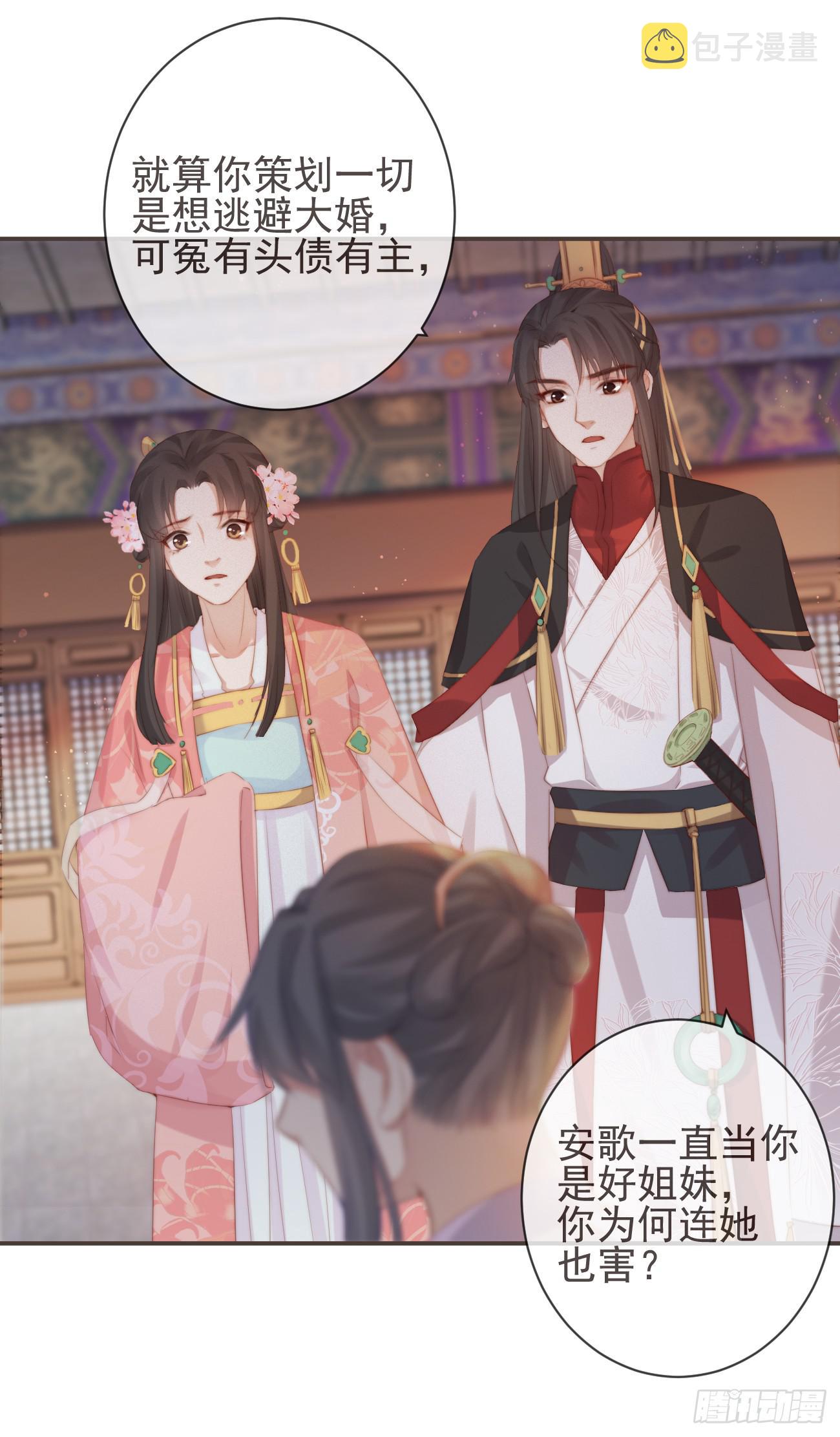 12-因爱成魔18
