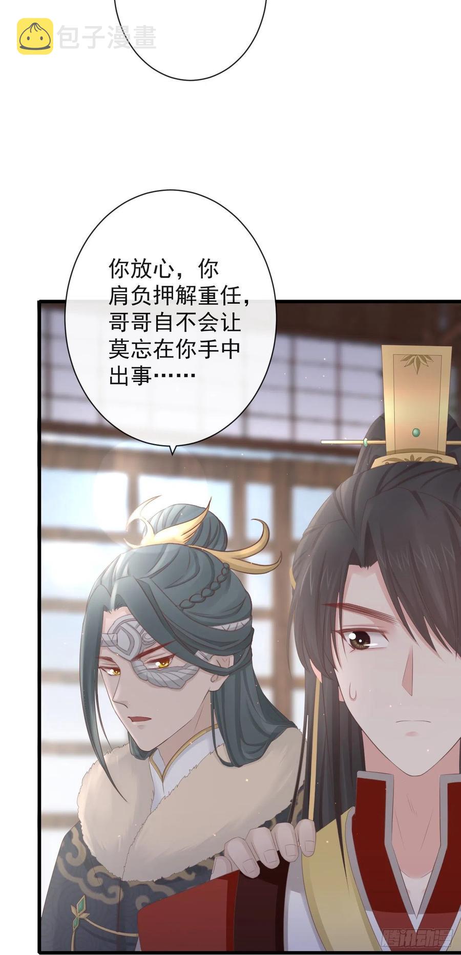 78-我杀你，与你无关23