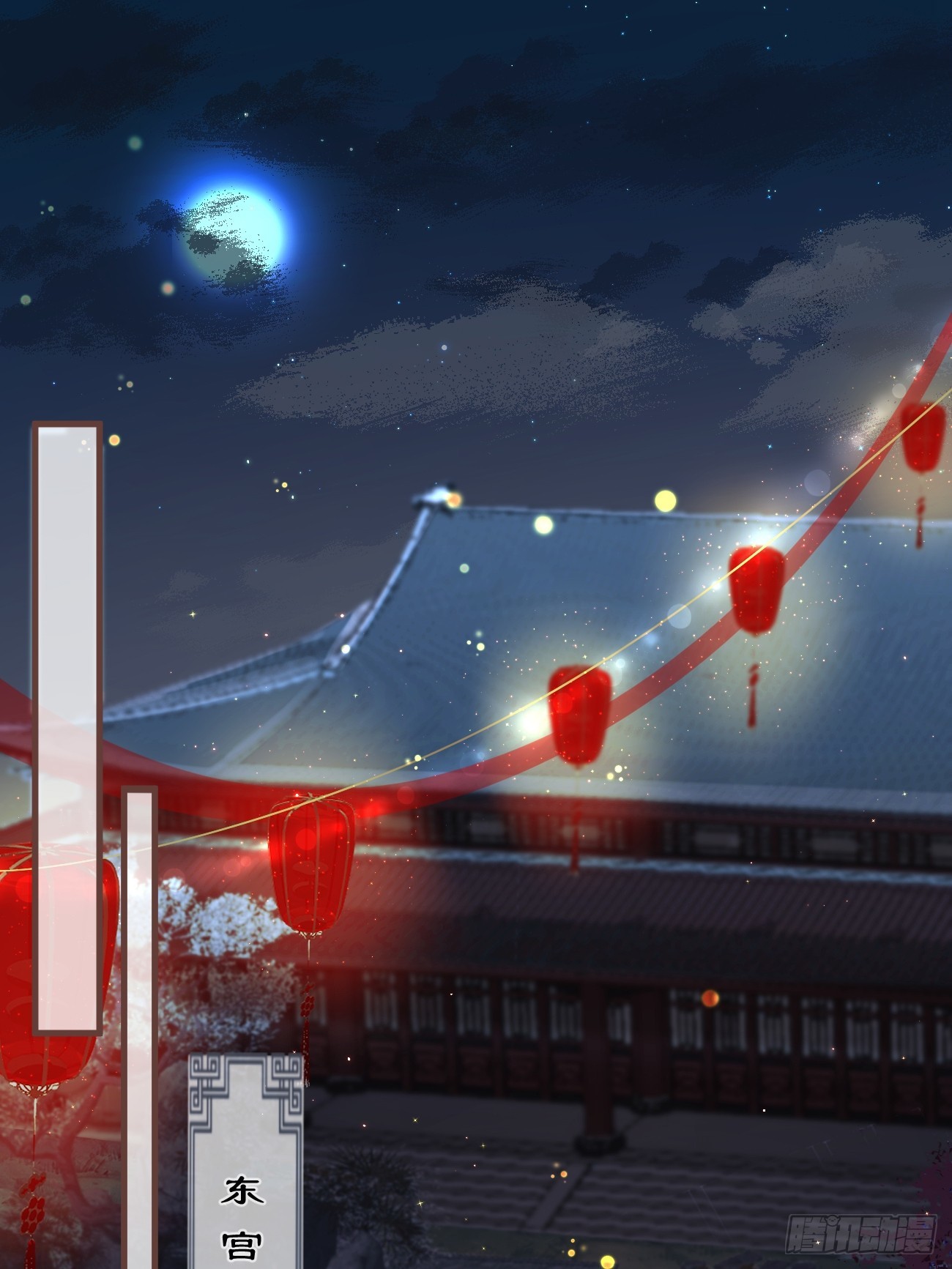 003 决裂12